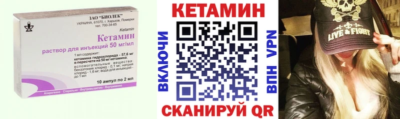 Кетамин VHQ  Элиста 
