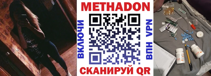 что такое   Элиста  Метадон VHQ 